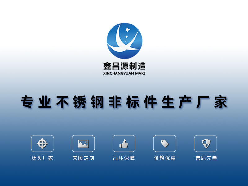 1605492991875086.jpg 不銹鋼非標件加工廠家.jpg